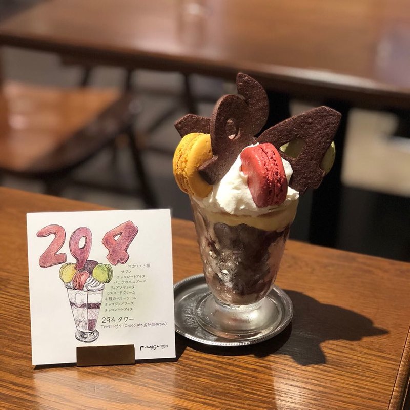 294タワー(ビストロかつくら )