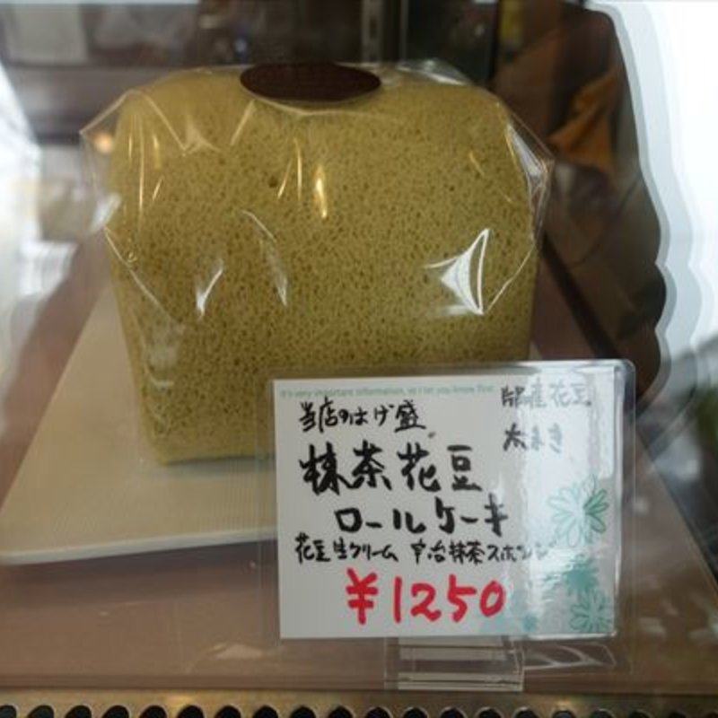 抹茶花豆ロールケーキ(渡辺製菓 )