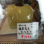 抹茶花豆ロールケーキ(渡辺製菓 )