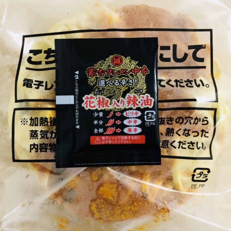 蒙古タンメン中本 汁なし麻辛麺(セブンイレブン)