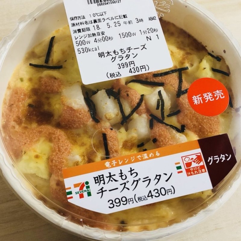 明太もちチーズ DSXZZO2244506019102017000000-1