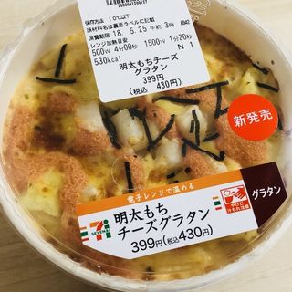 明太もちチーズグラタン(セブンイレブン)