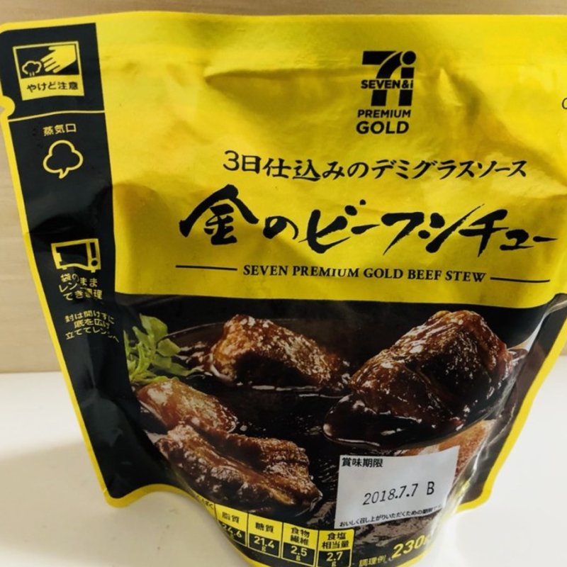 金のビーフシチュー(セブンイレブン)