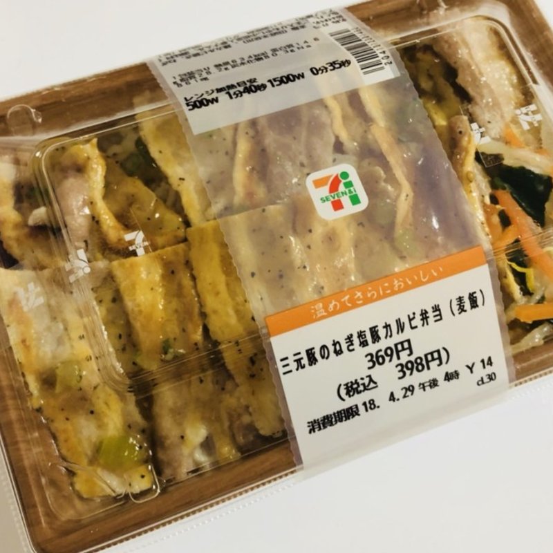 三元豚のねぎ塩豚カルビ弁当(セブンイレブン)