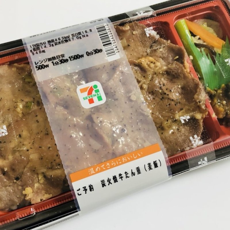 炭火焼牛たん重（麦飯）(セブンイレブン)