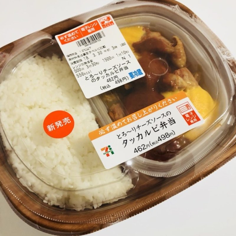 とろ～りチーズソースのタッカルビ弁当(セブンイレブン)