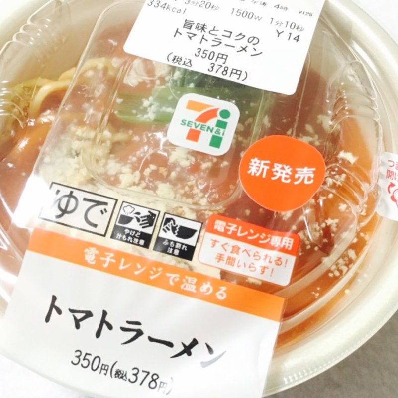 旨味とコクのトマトラーメン(セブンイレブン)