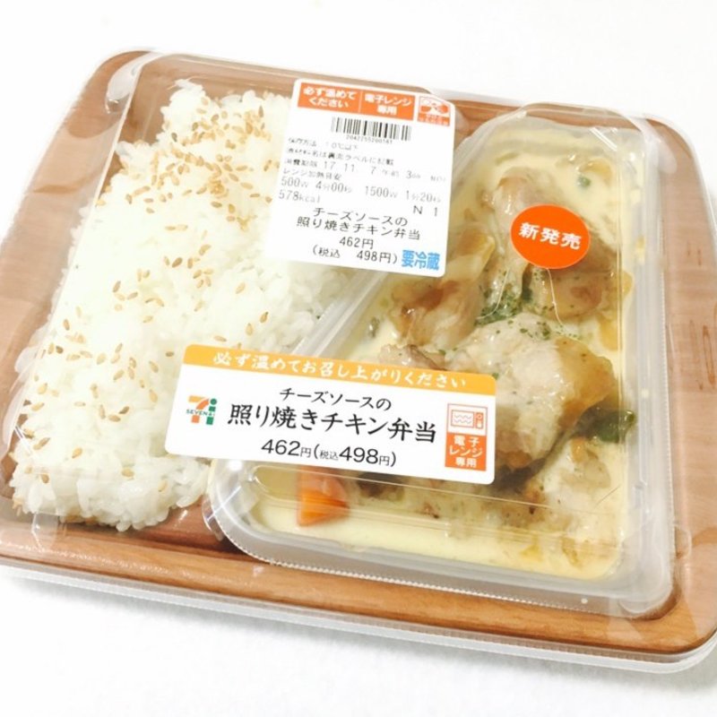 チーズソースの照り焼きチキン弁当(セブンイレブン)