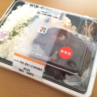 ハンバーグ弁当（黒毛アンガス種牛肉使用）(セブンイレブン)