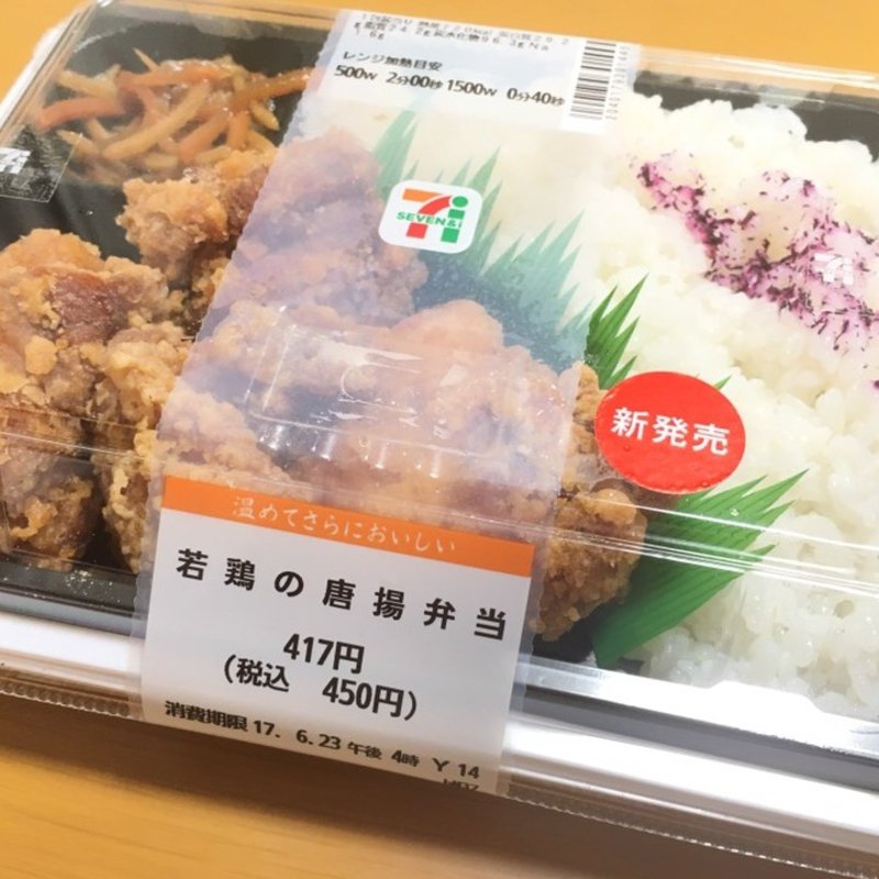 若鶏の唐揚弁当(セブンイレブン)