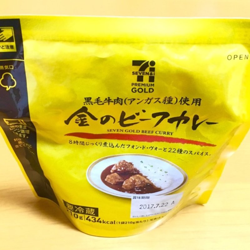 金のビーフカレー(セブンイレブン)