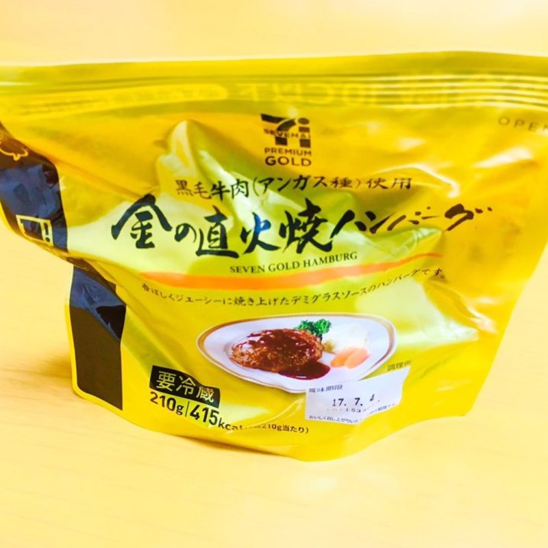 金の直火焼ハンバーグ(セブンイレブン)
