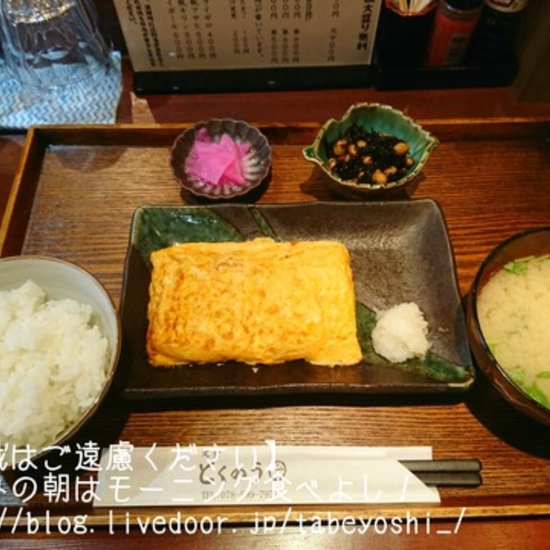 だし巻き定食(定食とくのう)