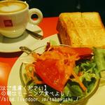 Bトーストセット