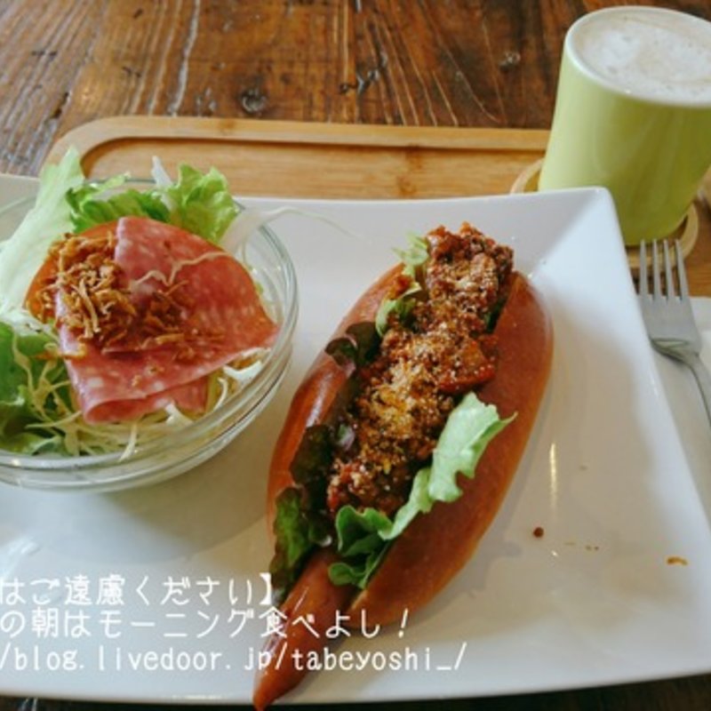 特製ホットドッグモーニングセット(パン屋カフェ キャトル)