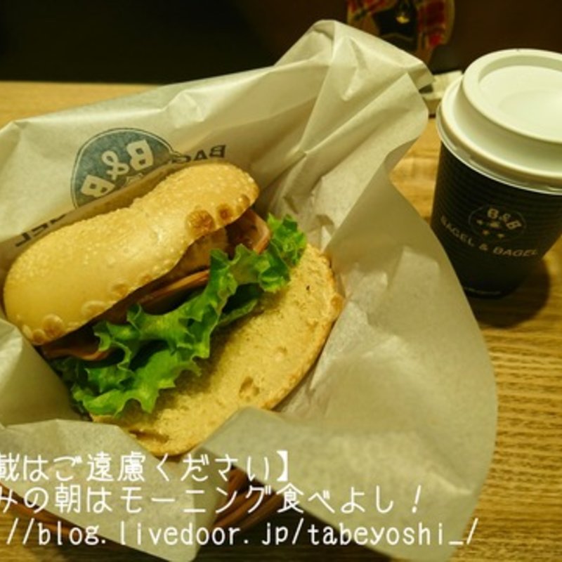 ロースハム＆半熟卵セット(BAGEL & BAGEL ルクア大阪店)