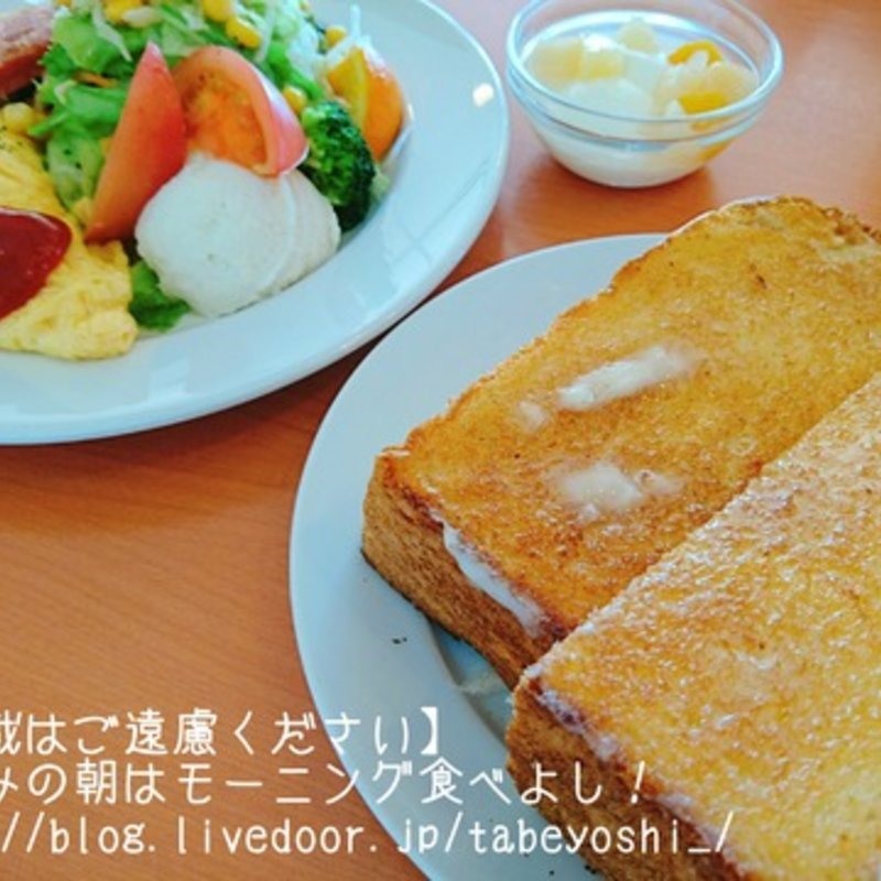オムレツトーストモーニング(太陽のカフェ)