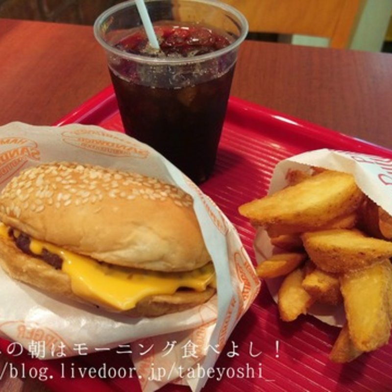 モーニングハンバーガー・ポテトつき(コーヒー パパラギ)