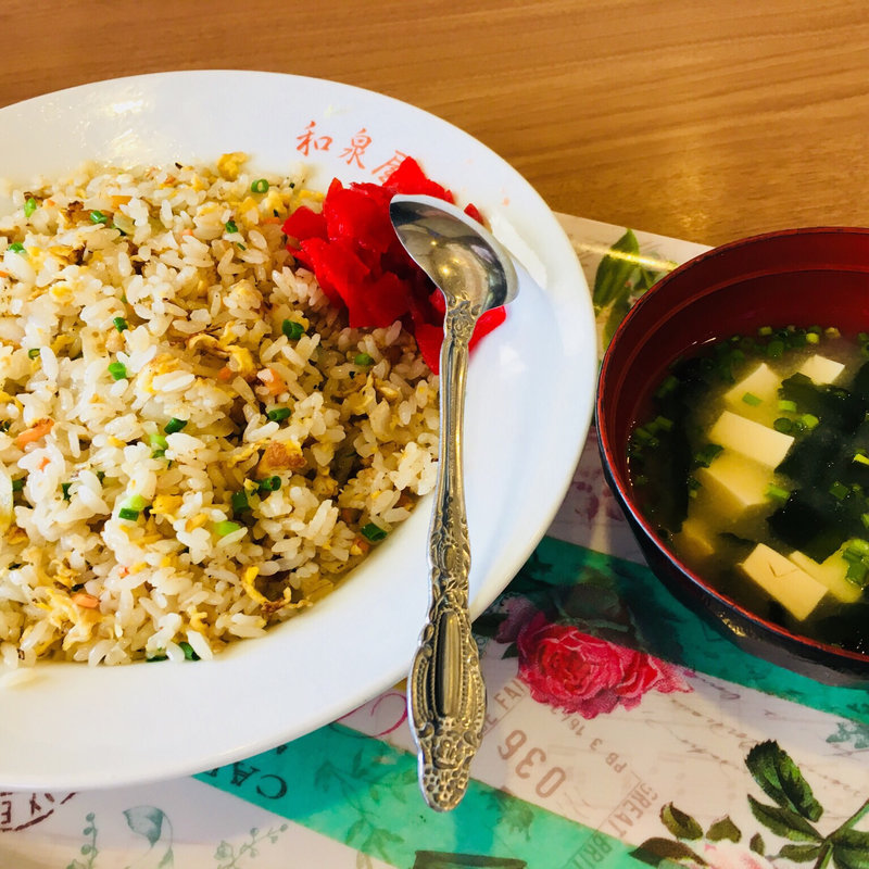 チャーハン(和泉屋)