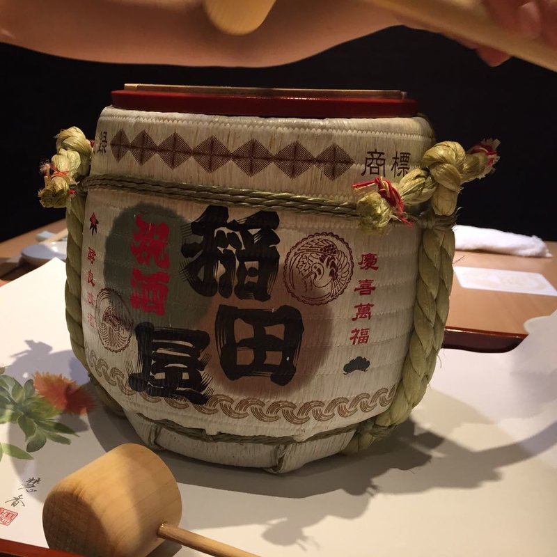 祝酒(個室処 稲田屋はなれ 霞が関店 )