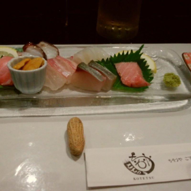 刺身盛(ちそうや こてつ )