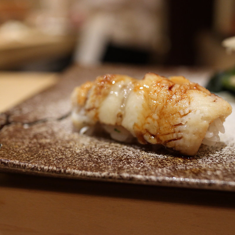 穴子(鮨つきうだ)