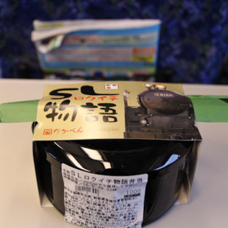 SLロクイチ物語(高崎駅　駅弁屋上州　上州３号店)