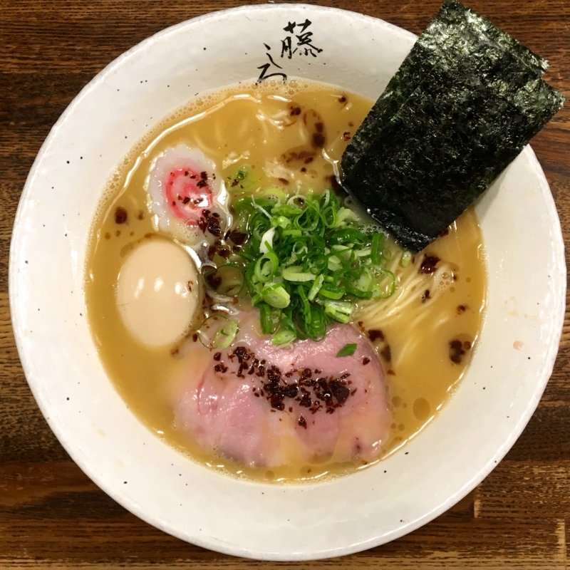 鶏白湯 味玉ラーメン(麺屋　藤しろ )