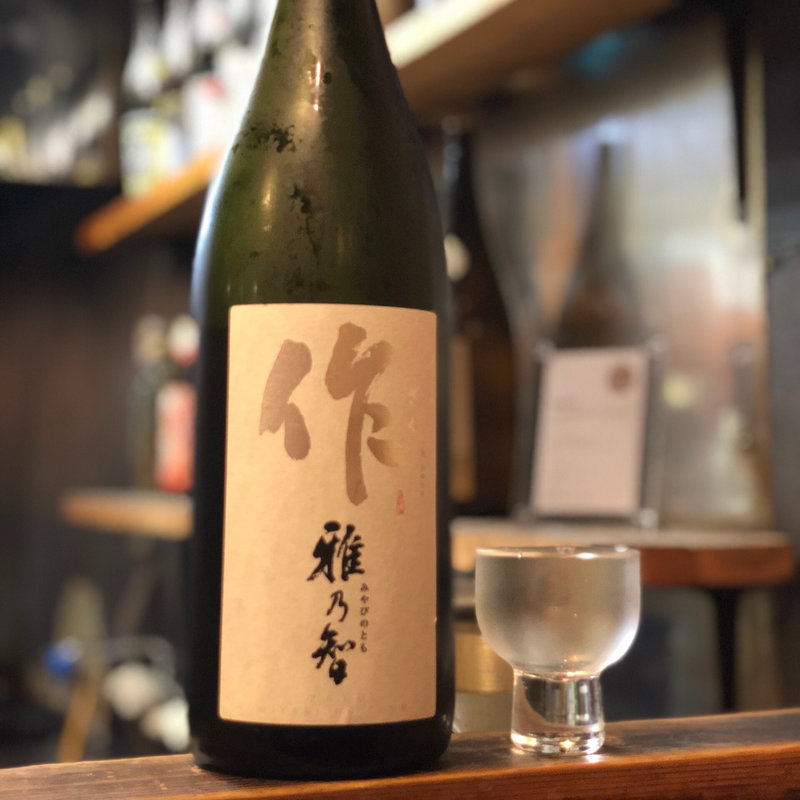 作 雅乃智 純米吟醸(焼鳥はなび)