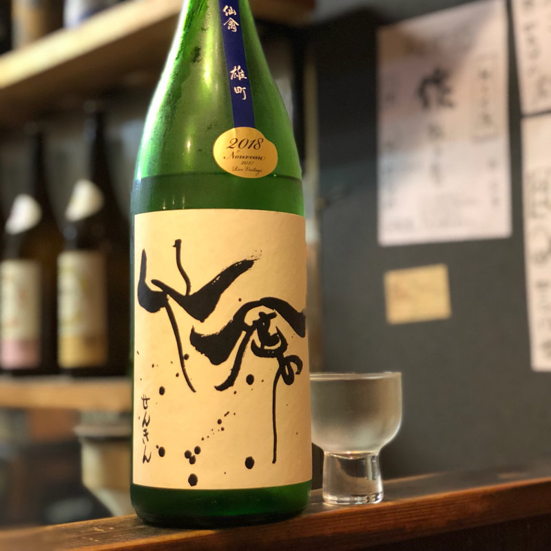 モダン仙禽 雄町(焼鳥はなび)