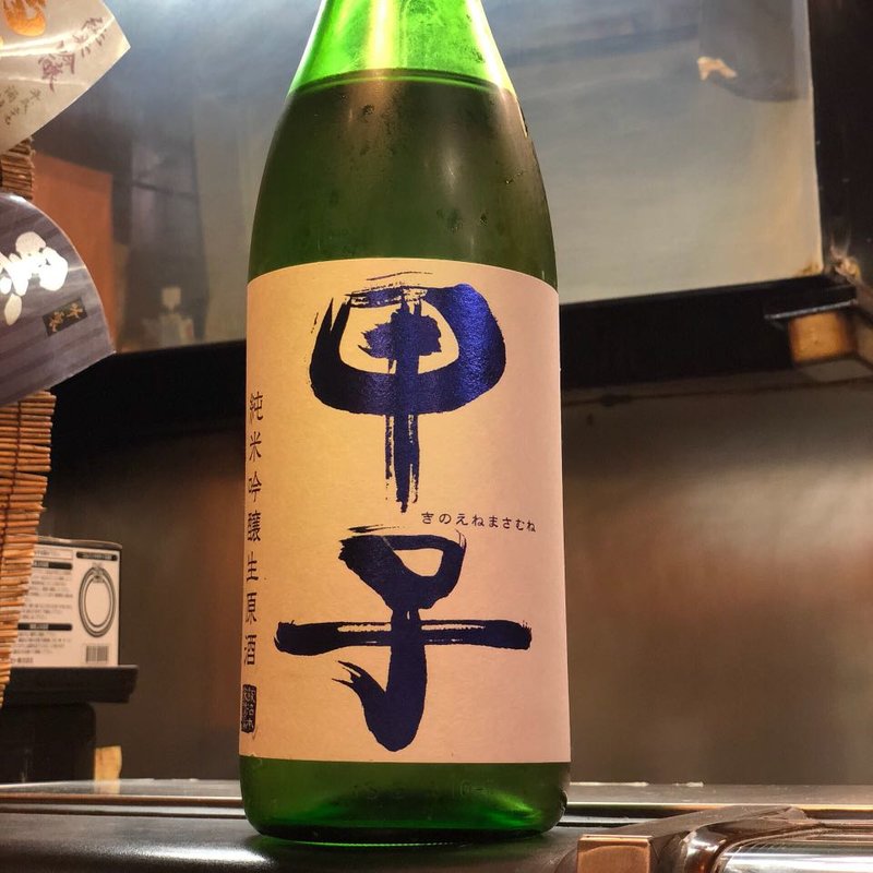 甲子 純米吟醸生原酒 夏生(焼鳥はなび)