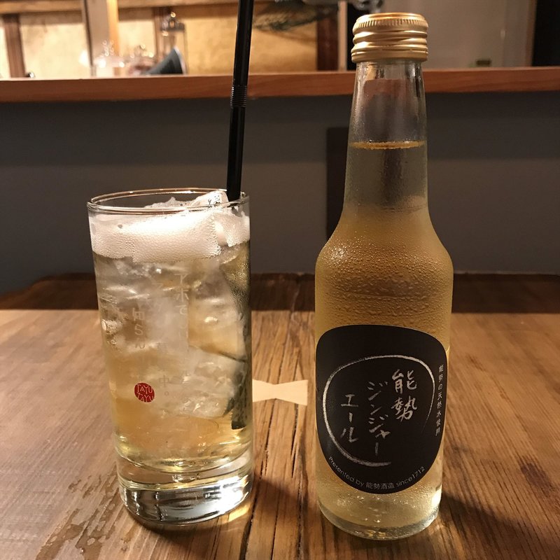 能勢ジンジャーエール(串焼き 焼とんyaたゆたゆ裏天王寺店)