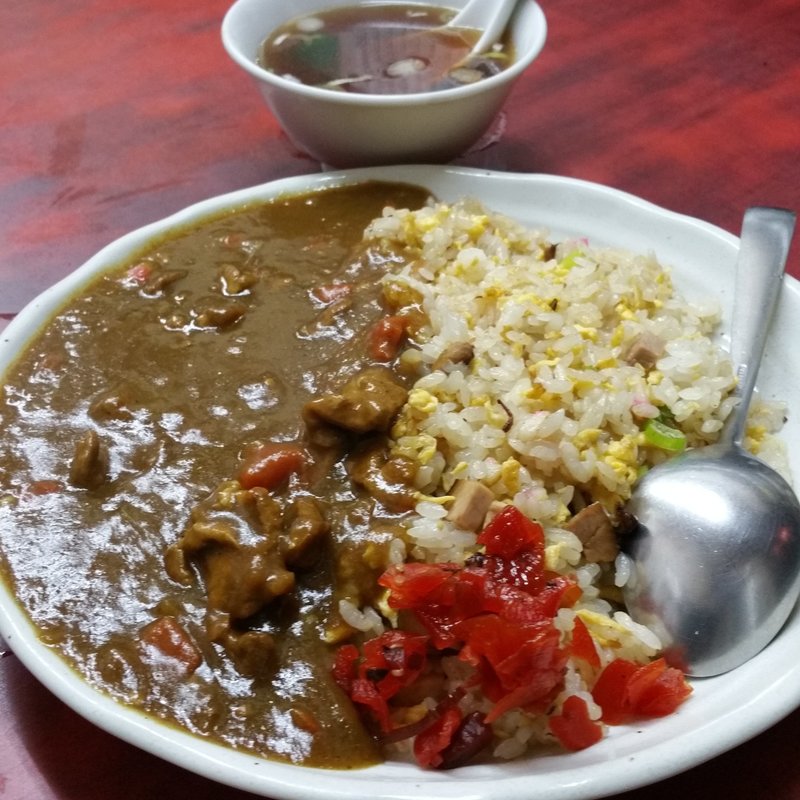 カレーチャーハン(西國飯店 )