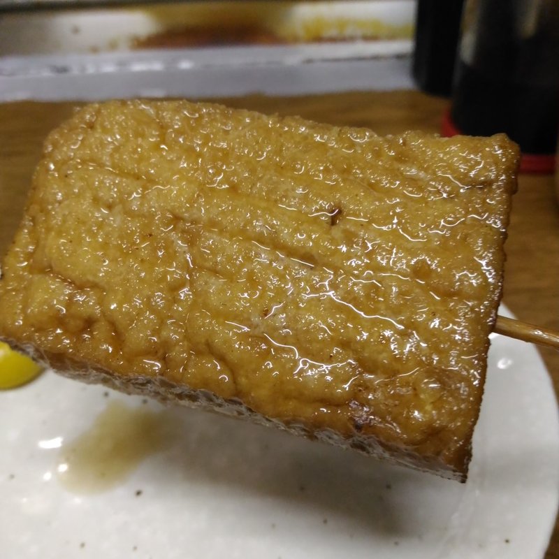 厚揚げ(静岡おでんや おばちゃん 青葉横丁 )