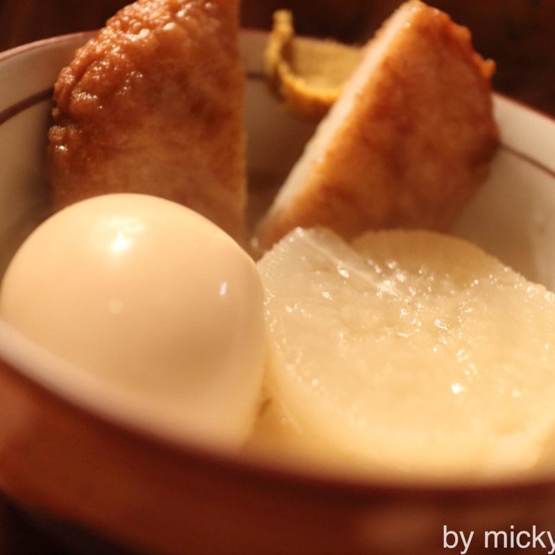 大根・たまご・練り物(屋台おでん屋 四ツ谷店)