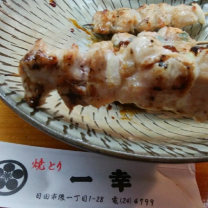 地鶏四つ身(一幸 )