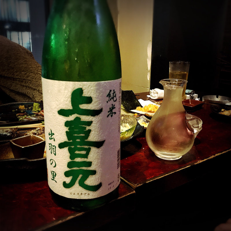 上喜元(やまや )