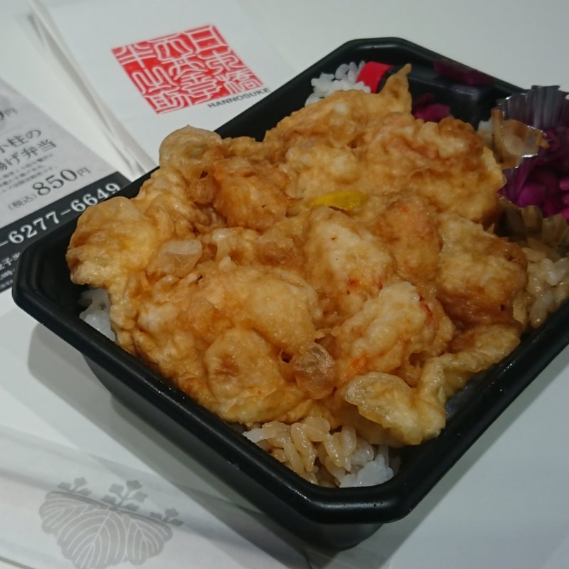 海老と小柱のかき揚げ弁当(日本橋 天ぷらめし 金子半之助 アークヒルズ店)