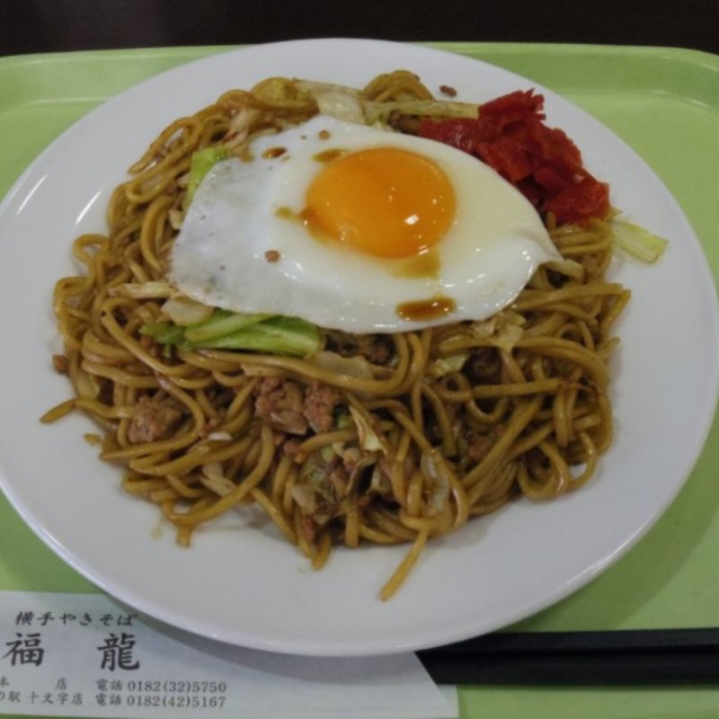 肉玉子やきそば(福龍道の駅十文字店)