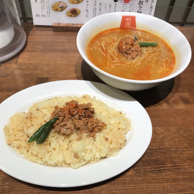 カレー担々麺とターメリックライスのセット(虎杖)