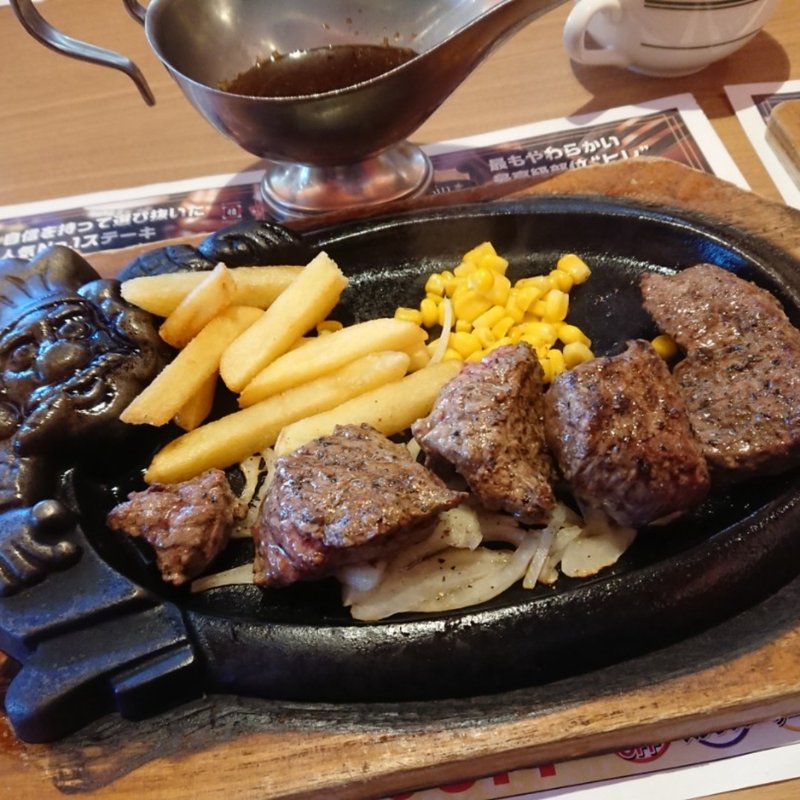 カットステーキ(ステーキハウス ブロンコビリー国分寺店)