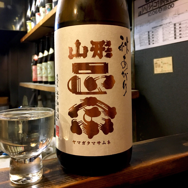 山形正宗 純米吟醸 秋あがり(焼鳥はなび)