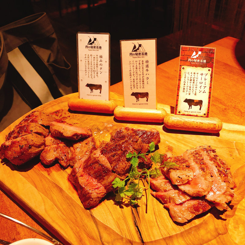 ステーキ3種盛合せ  3種のソース添え(鉄板ビストロ恵比寿)