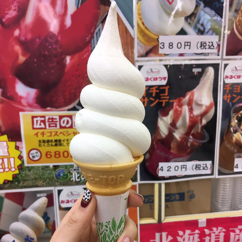 低温殺菌牛乳ソフトクリーム　もこもこレギュラー(ミルクハウス 西18丁目本店)