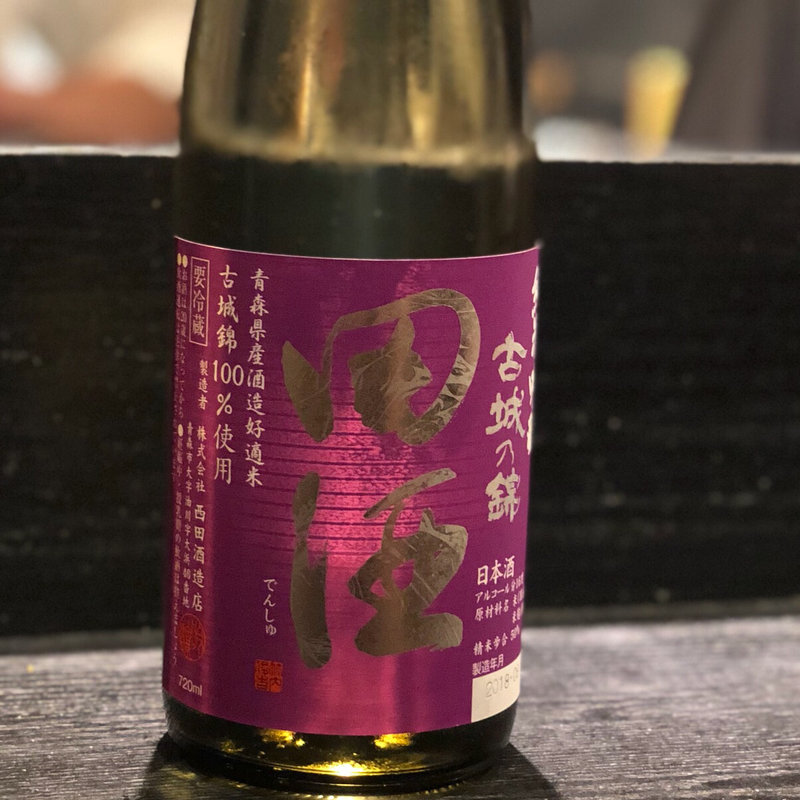 田酒 純米吟醸 古城乃錦(焼き鳥 松元 西中洲本店)