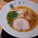 醤油拉麺(拉麺葵)