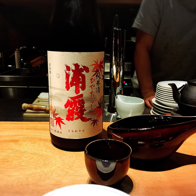 浦霞(酒家 の元)