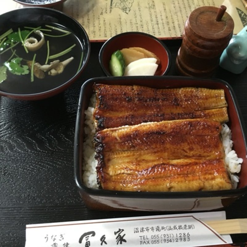 鰻重 並(冨久家 )