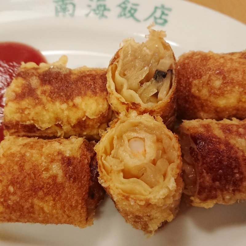 春巻(南海飯店 本店)