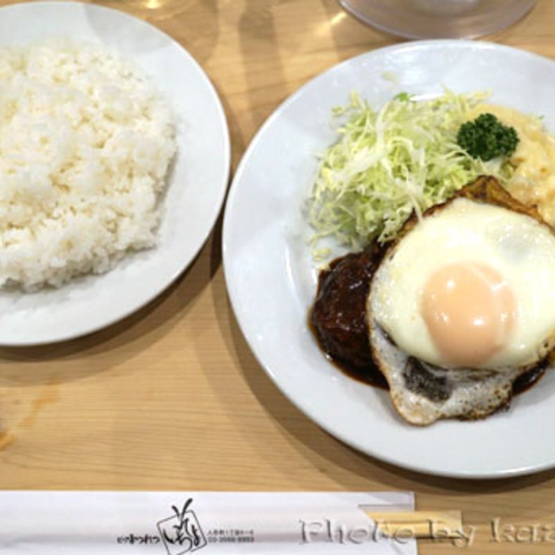 ハンバーグ(そよいち)